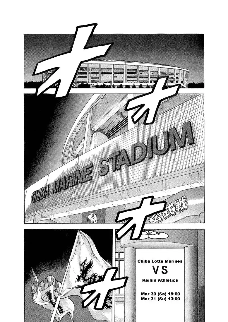 Stopper Busujima Chapter 20 2